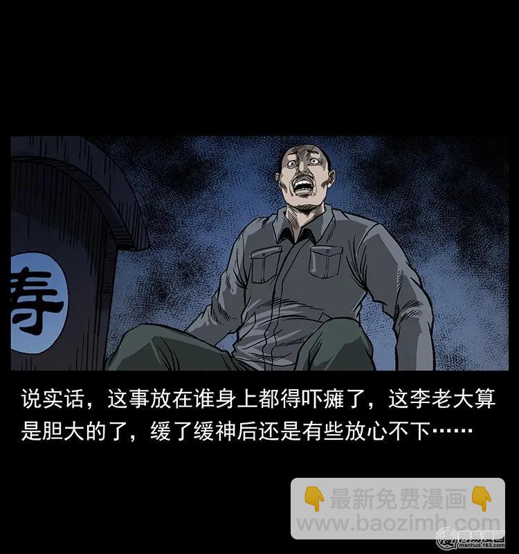 132 棺陵村诡事30