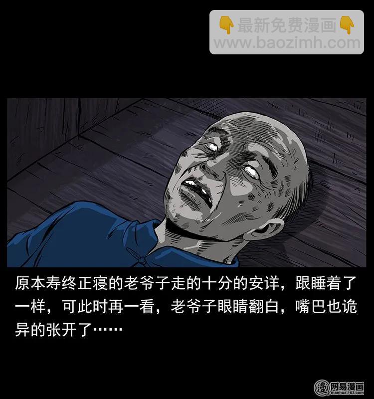 132 棺陵村诡事34