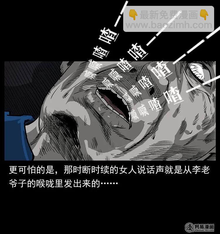 132 棺陵村诡事35