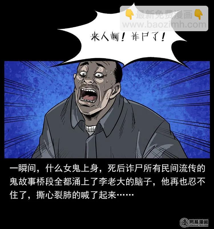 132 棺陵村诡事37