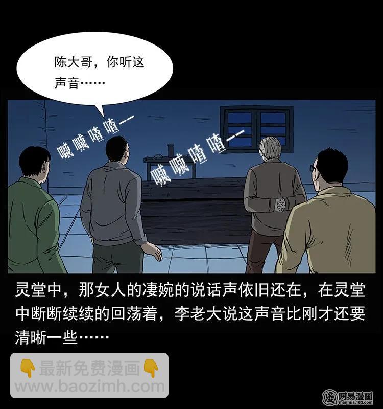 132 棺陵村诡事41