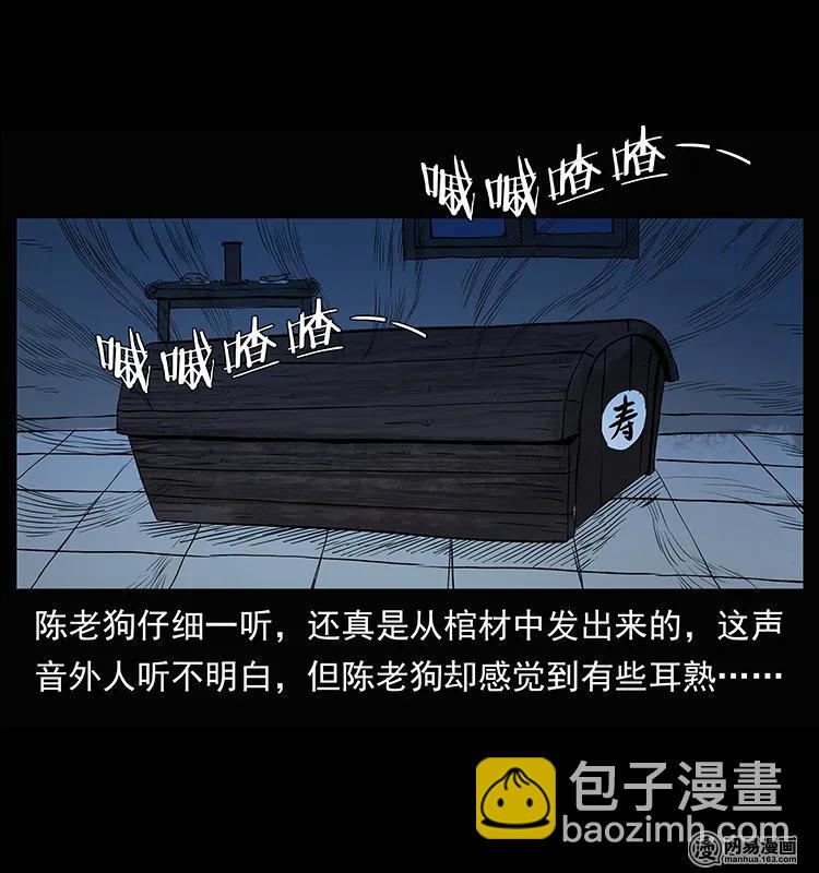 132 棺陵村诡事42