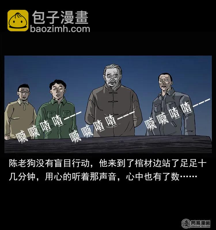 132 棺陵村诡事43