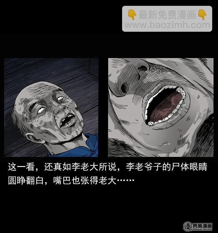 132 棺陵村诡事47