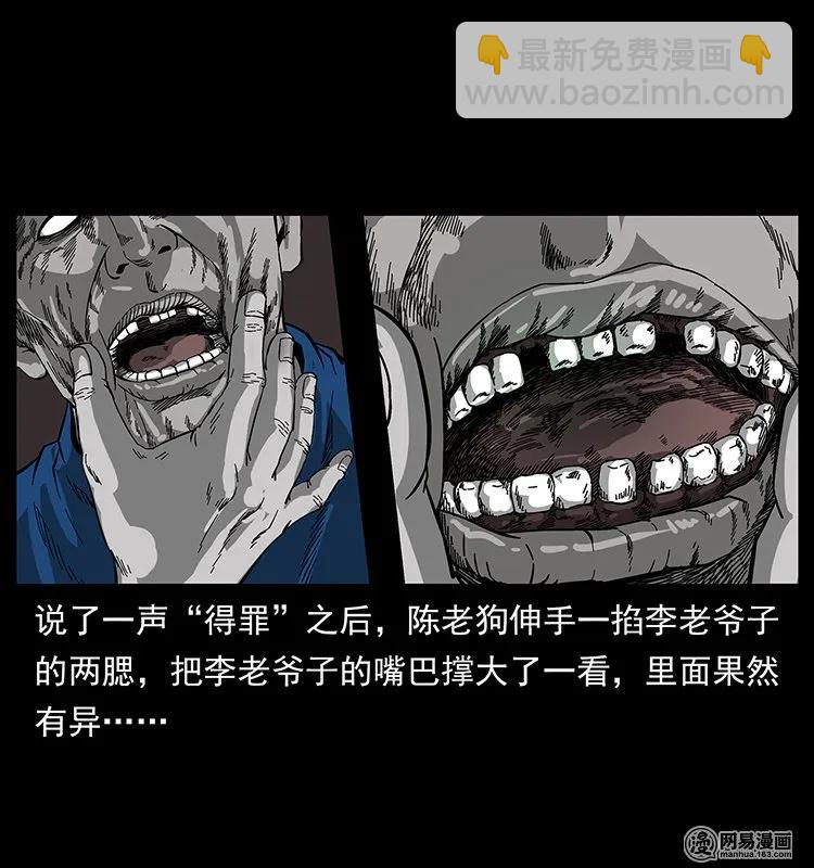 132 棺陵村诡事49