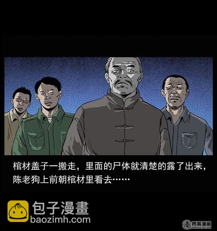 132 棺陵村诡事50