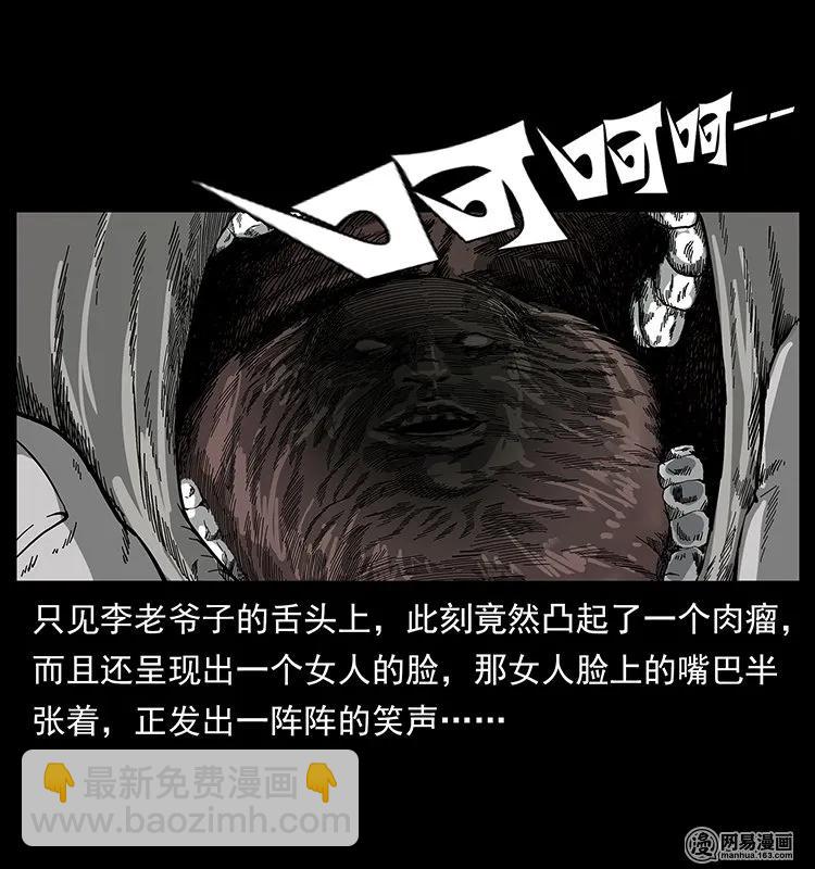 132 棺陵村诡事54
