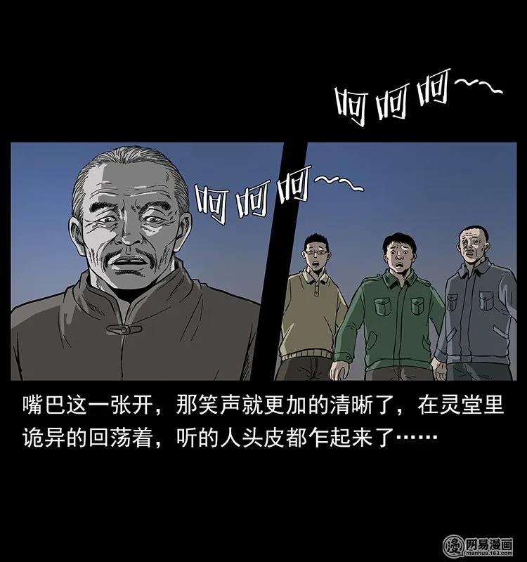 132 棺陵村诡事55
