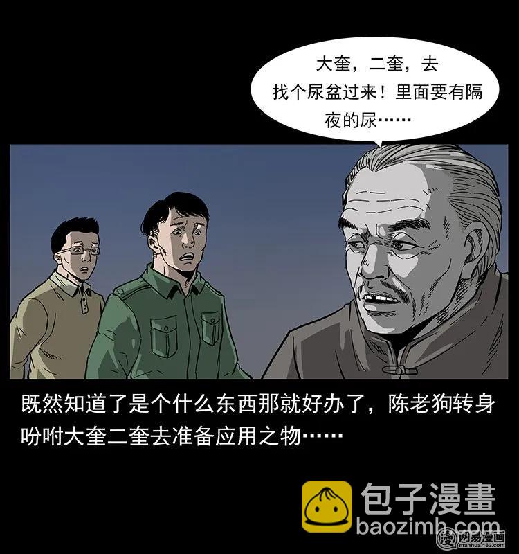 132 棺陵村诡事58