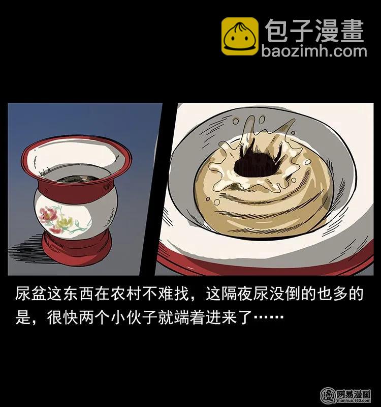 132 棺陵村诡事59