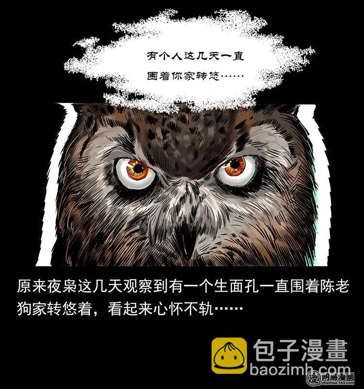 132 棺陵村诡事6