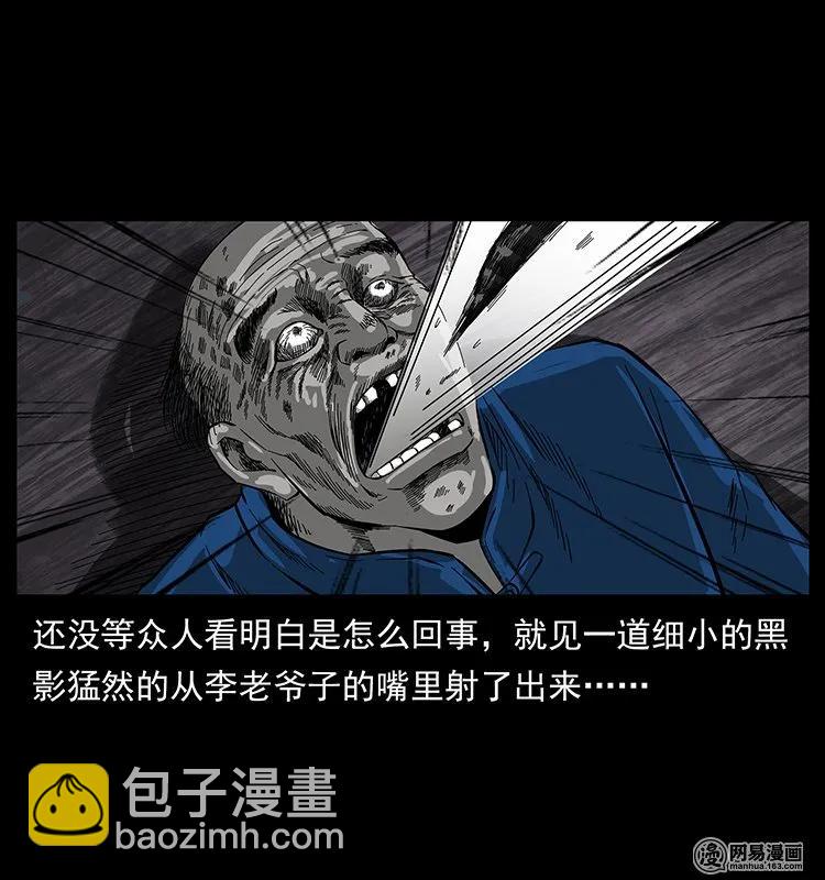 132 棺陵村诡事66