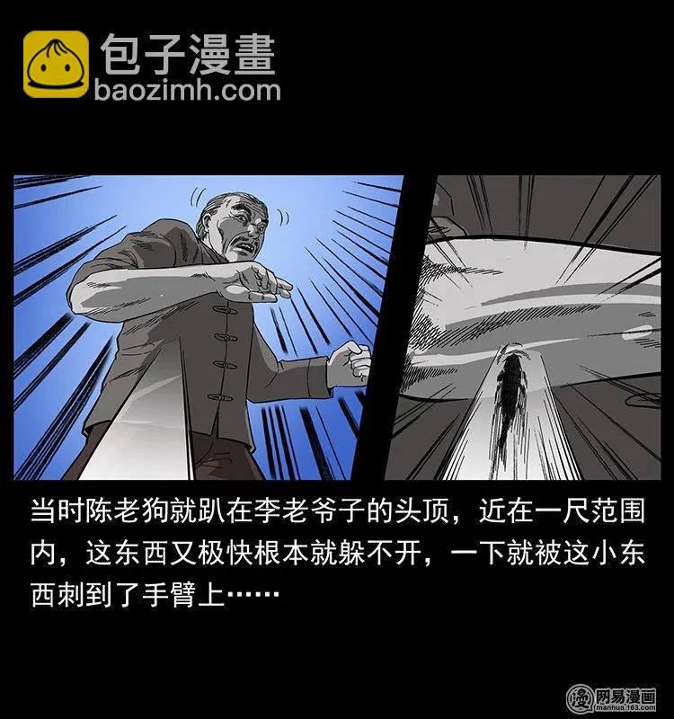 132 棺陵村诡事67