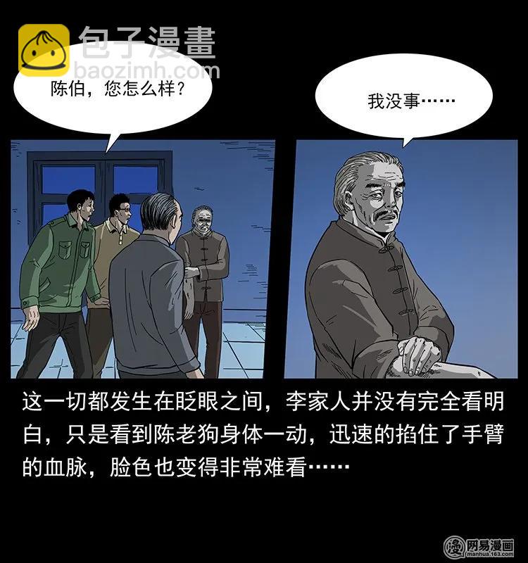 132 棺陵村诡事69