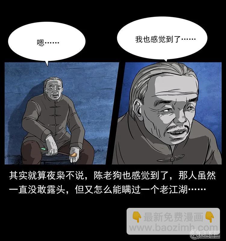 132 棺陵村诡事7