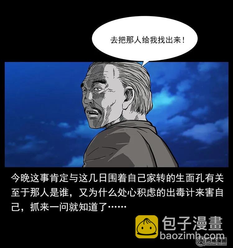 132 棺陵村诡事74