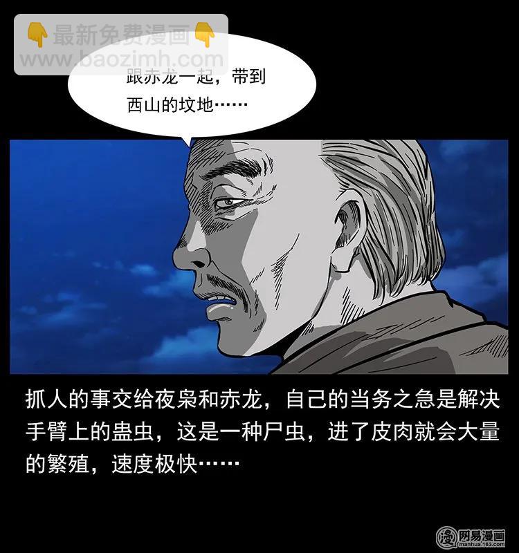 132 棺陵村诡事75