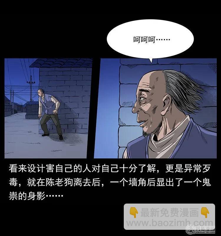 132 棺陵村诡事78