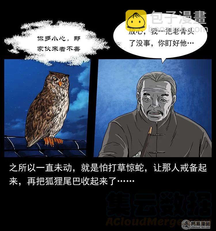 132 棺陵村诡事8