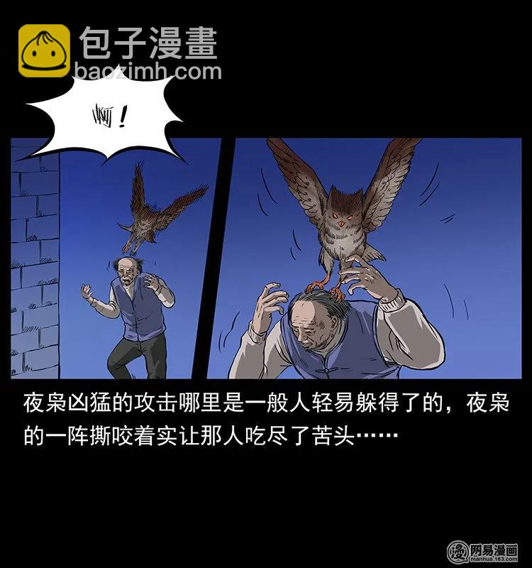 132 棺陵村诡事81