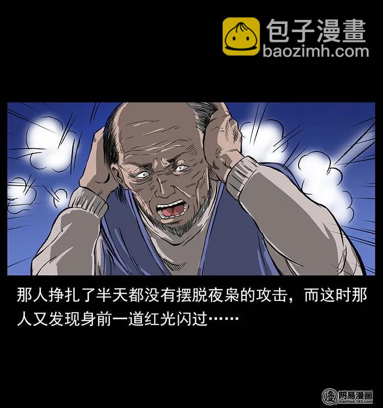 132 棺陵村诡事82