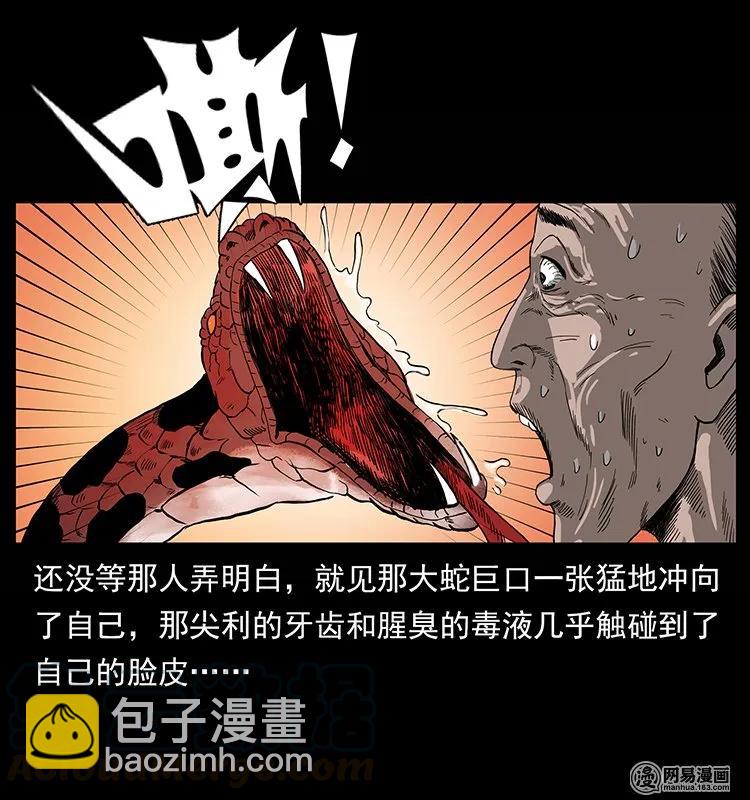 132 棺陵村诡事84