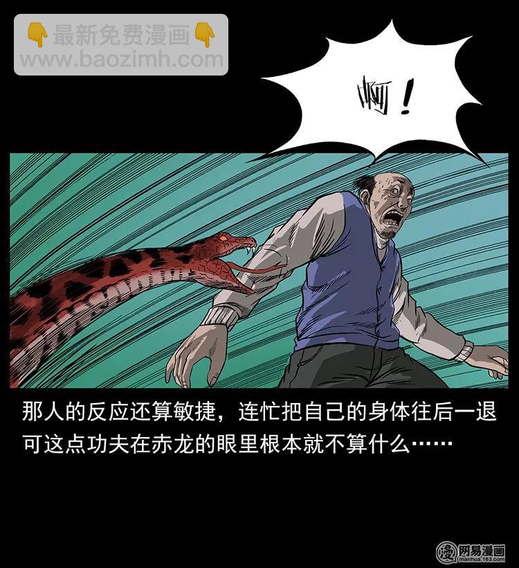 132 棺陵村诡事85