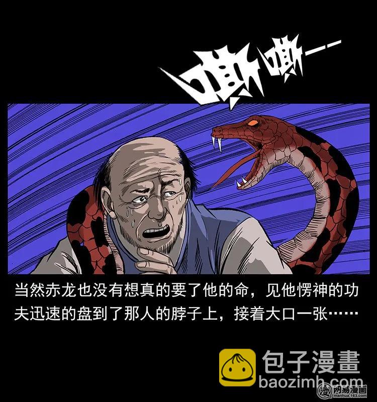 132 棺陵村诡事86