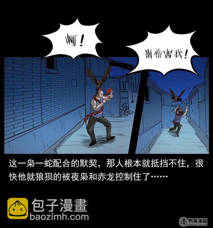 132 棺陵村诡事87