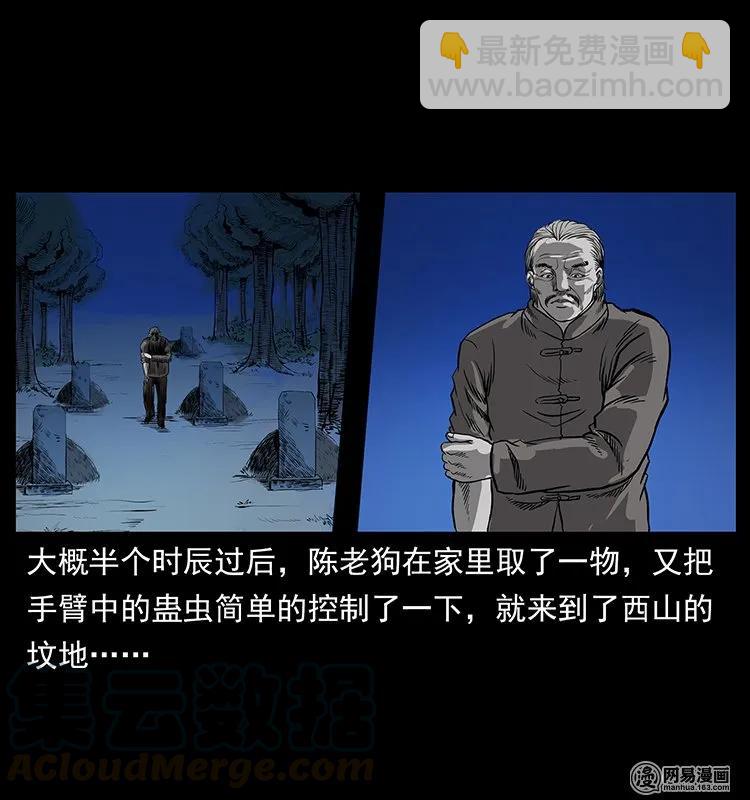 132 棺陵村诡事88
