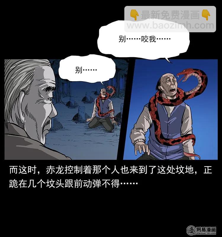 132 棺陵村诡事89