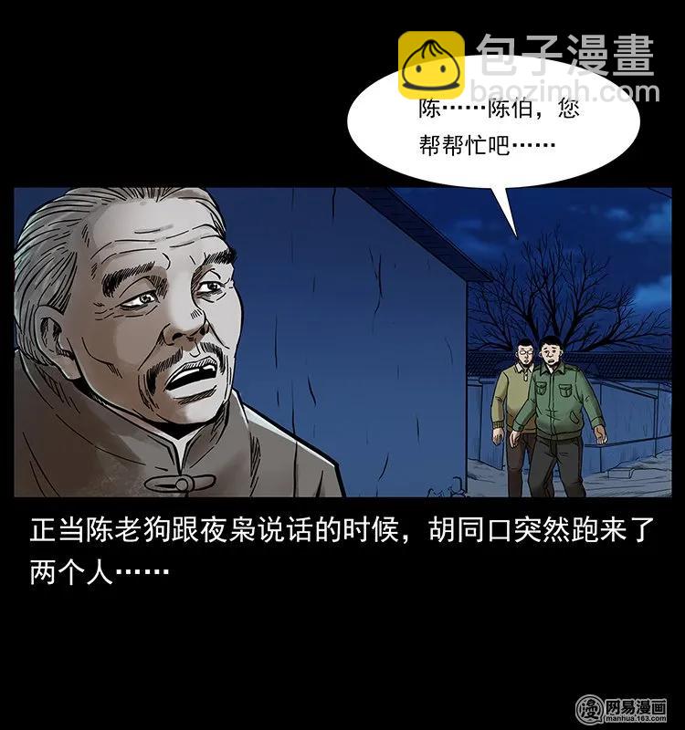 132 棺陵村诡事9