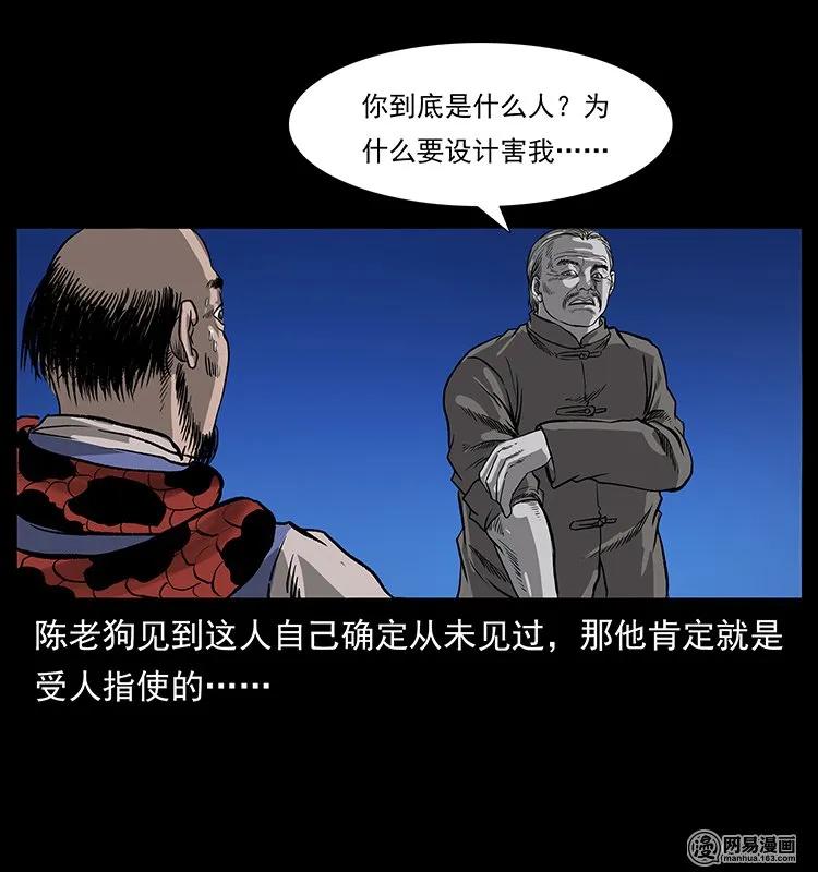 132 棺陵村诡事90
