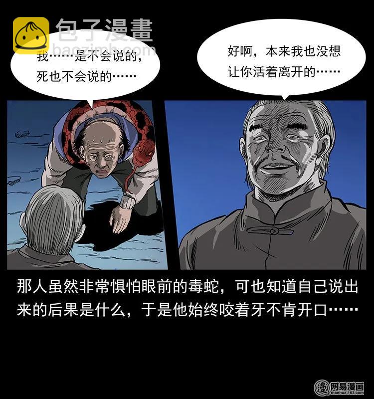 132 棺陵村诡事91