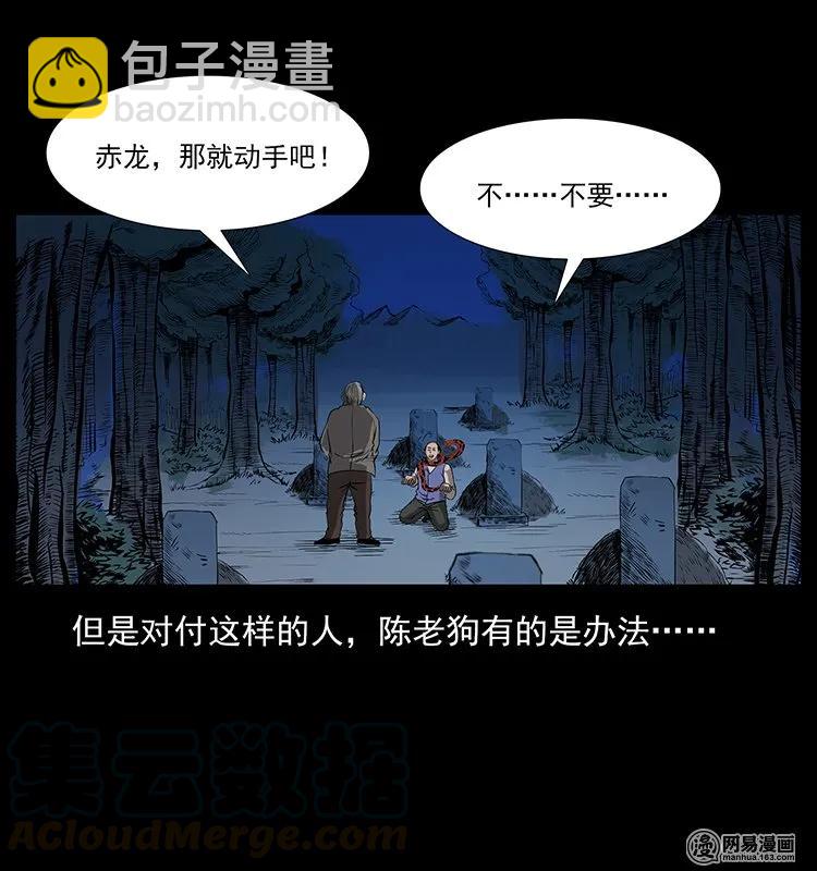 132 棺陵村诡事92