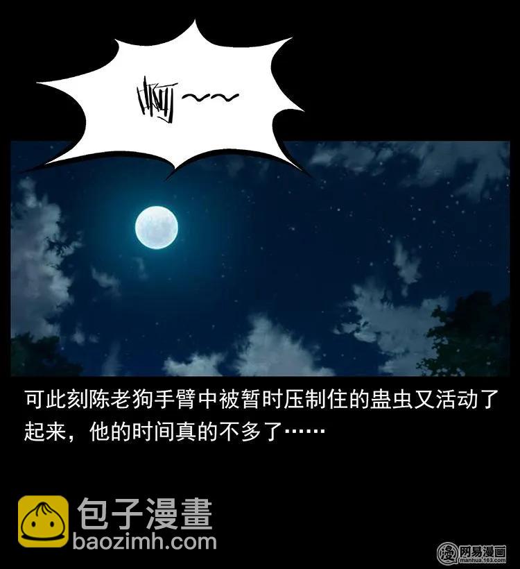 132 棺陵村诡事93