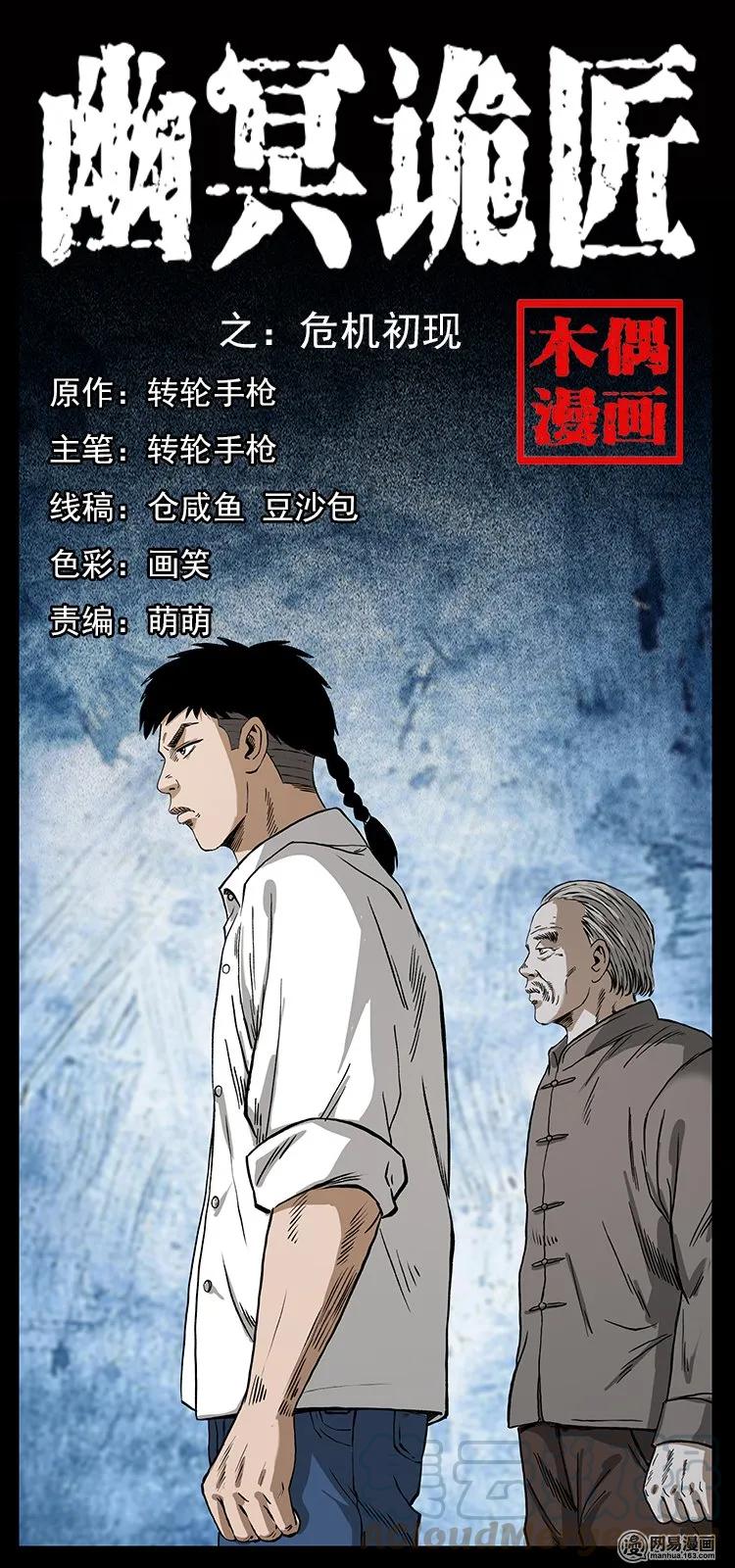 133 危机初现0