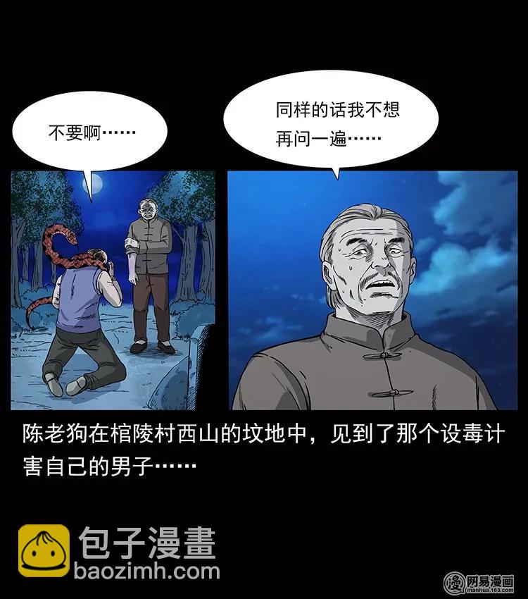 133 危机初现1
