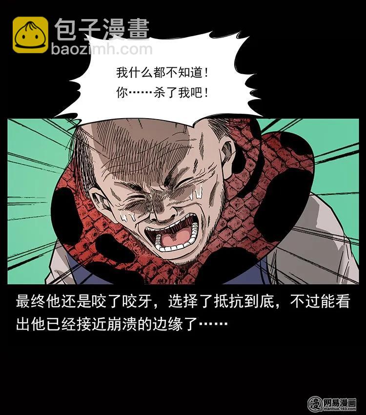 133 危机初现10
