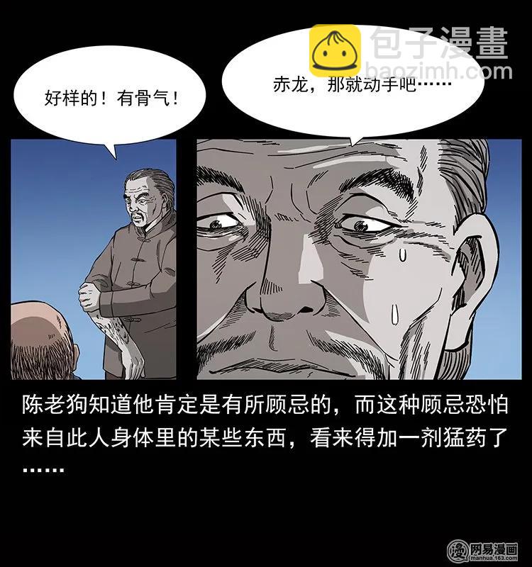 133 危机初现11