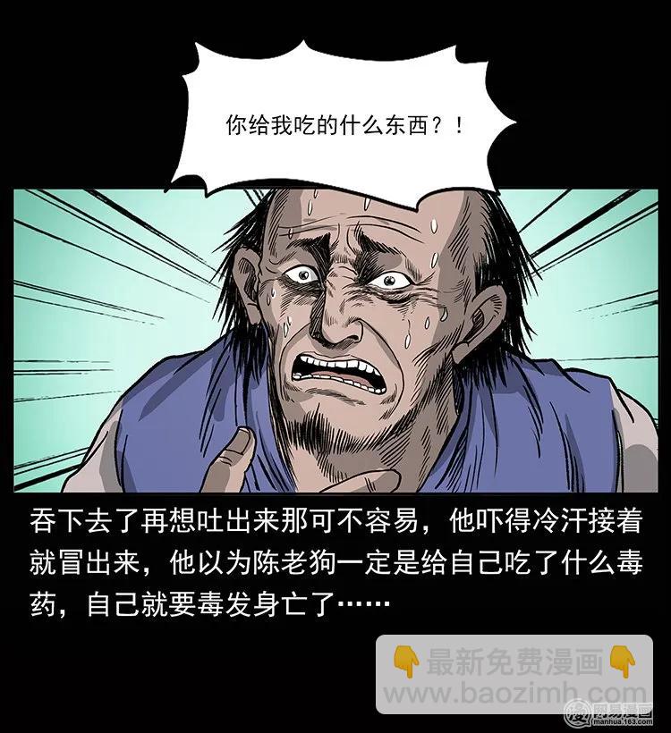 133 危机初现18