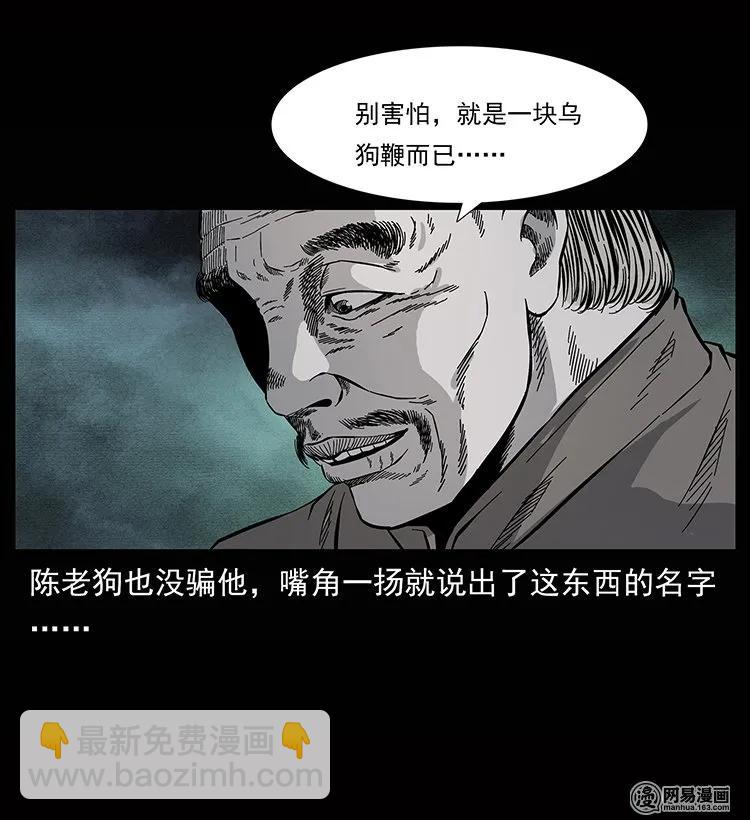 133 危机初现19