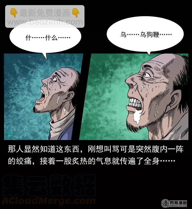 133 危机初现20