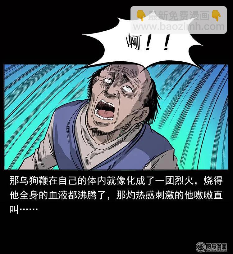 133 危机初现21