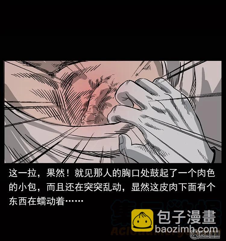 133 危机初现24