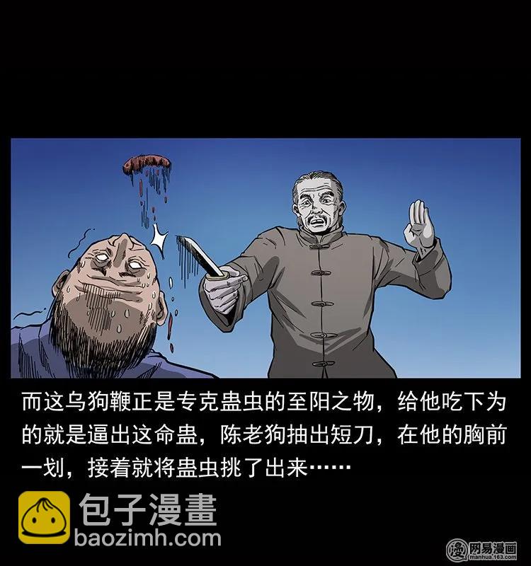 133 危机初现26