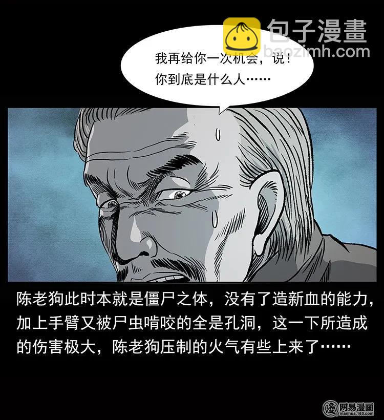 133 危机初现33