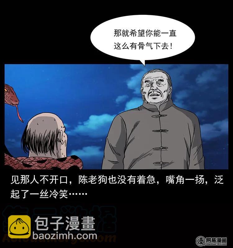 133 危机初现4