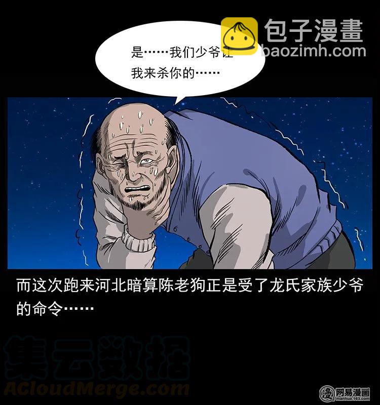 133 危机初现44