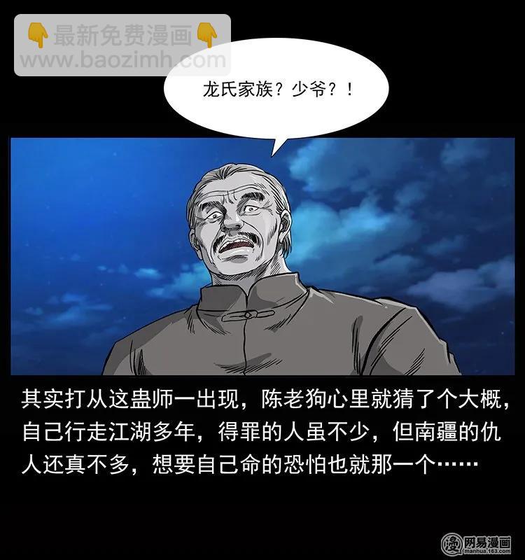 133 危机初现45